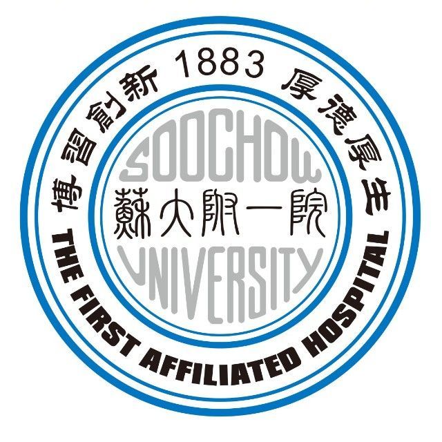 苏州大学附属第一医院