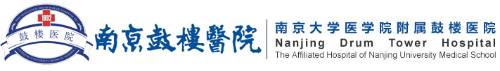 点击进入南京市鼓楼医院官网