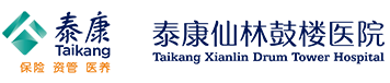 点击进入南京大学医学院附属泰康仙林鼓楼医院官网 点击进入南京大学医学院附属泰康仙林鼓楼医院官网
