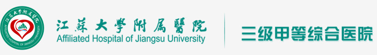 点击进入江苏大学附属医院官网 点击进入江苏大学附属医院官网