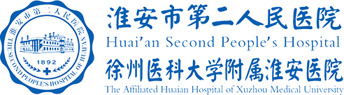 点击进入淮安市第二人民医院官网 点击进入淮安市第二人民医院官网